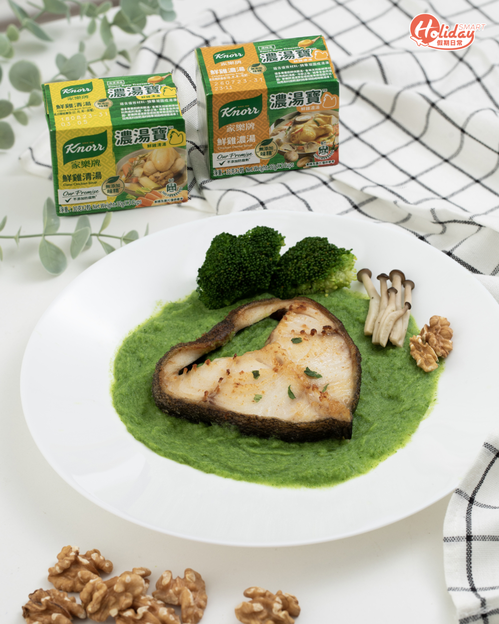 香煎鱈魚扒配西蘭花蓉｜主要食材：西蘭花、鱈魚扒、野菌、合桃