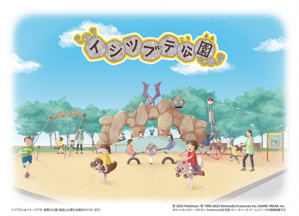 「小拳石公園」係日本第四個Pokémon主題公園～