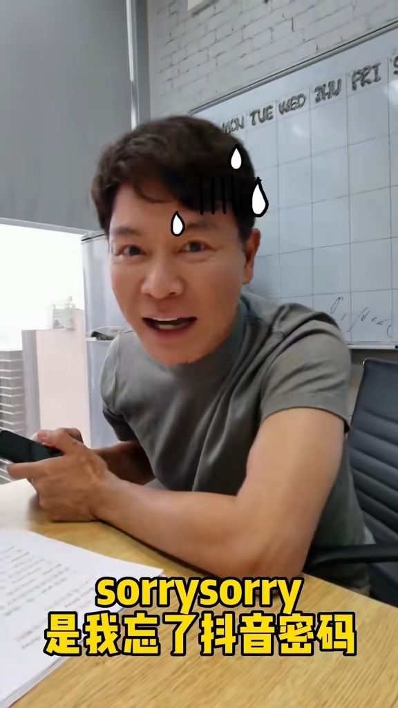 郭晉安提到自己因為「唔記得抖音嘅account密碼」，先會重新開多個帳號。
