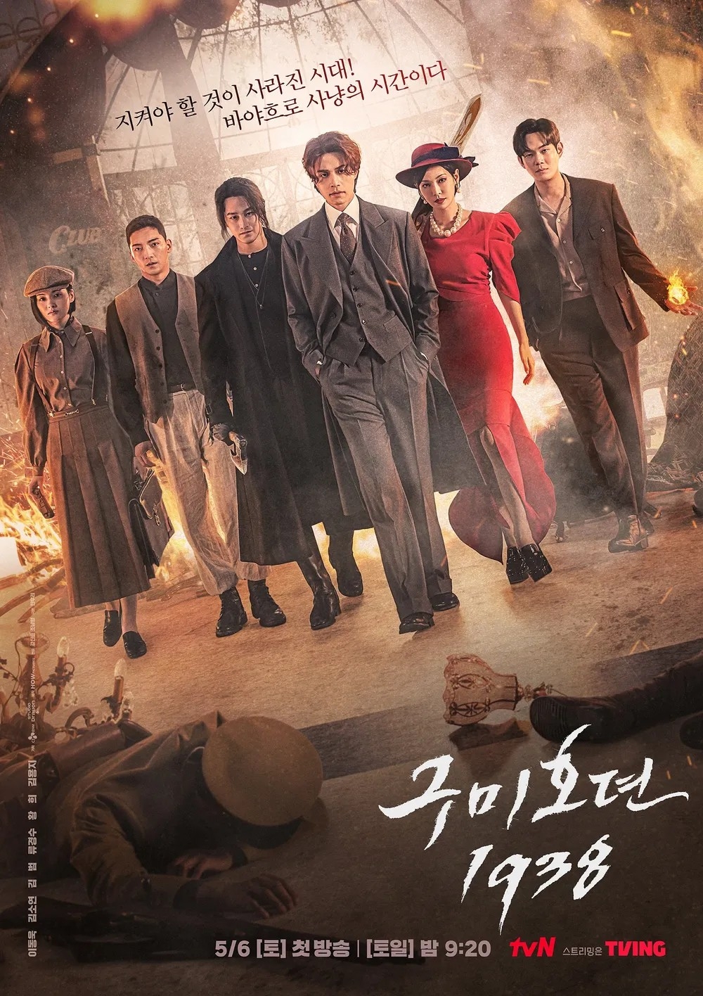 《九尾狐傳》第二季《九尾狐傳1938》終於播出,首集立即打破前作的最高收視率!