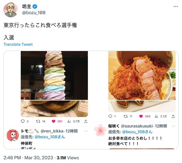 日本網民選出6間東京必食餐廳／小食。