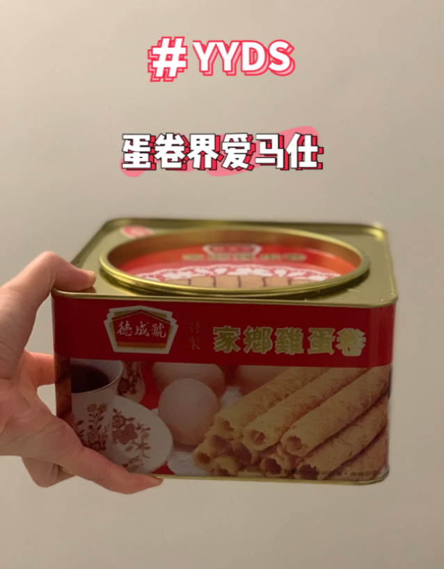 德成號蛋捲獲封為「全香港最難買嘅神級蛋捲」！