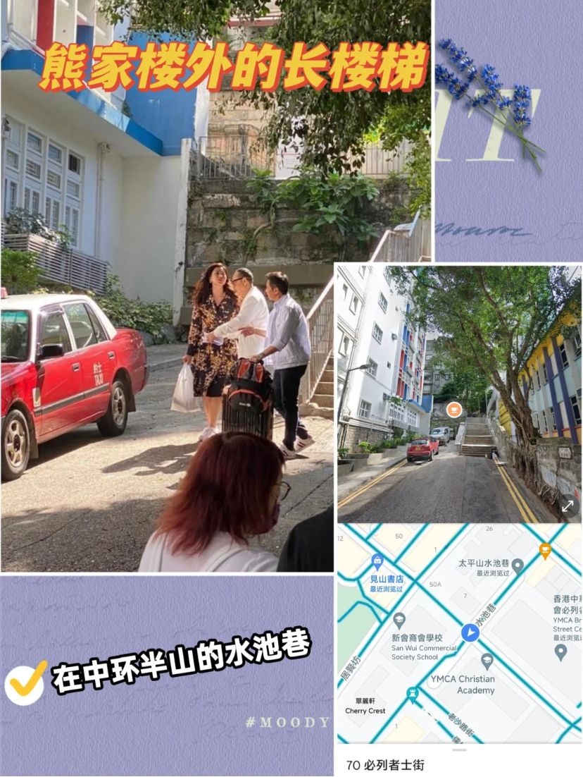 網民搵到熊家附近嘅長扶手樓梯喺中環水池巷。