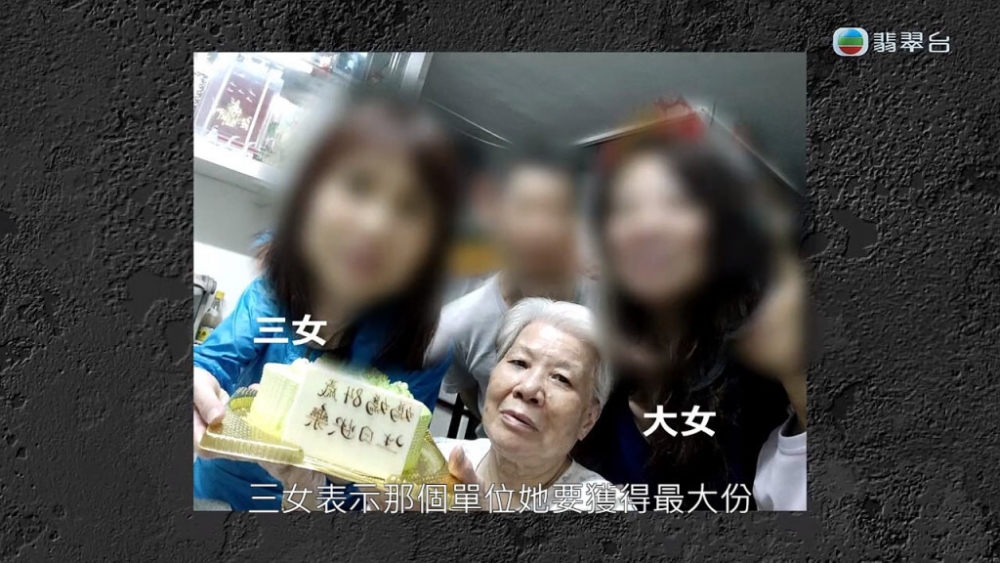 大女與三女聯手奪屋！