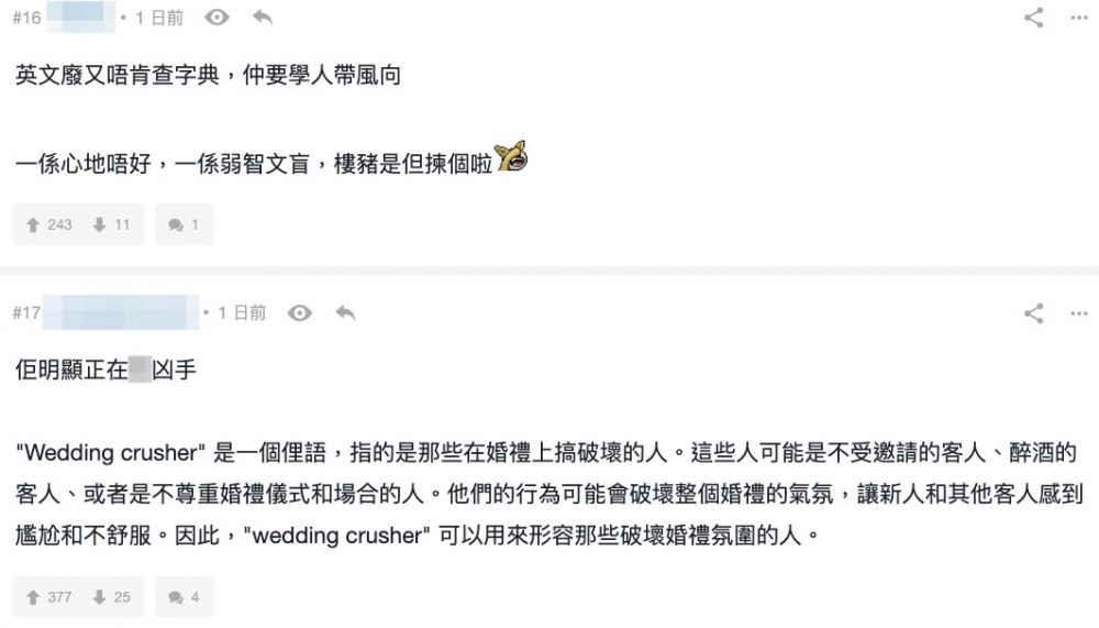 亦有網民以學術角度發表個人睇法