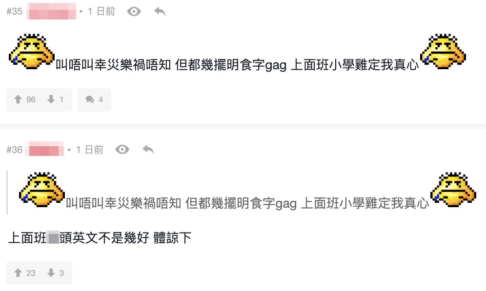 連登網民：「似呢個post啲人唔識英文多啲」