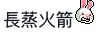 連登討論區