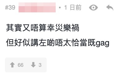 有網民表示衛蘭最多係講咗個唔恰當嘅笑話