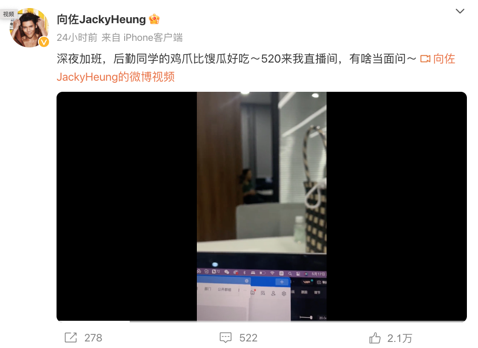 向佐更疑似喺微博發文回應,同時宣傳佢喺5月20日將會開直播
