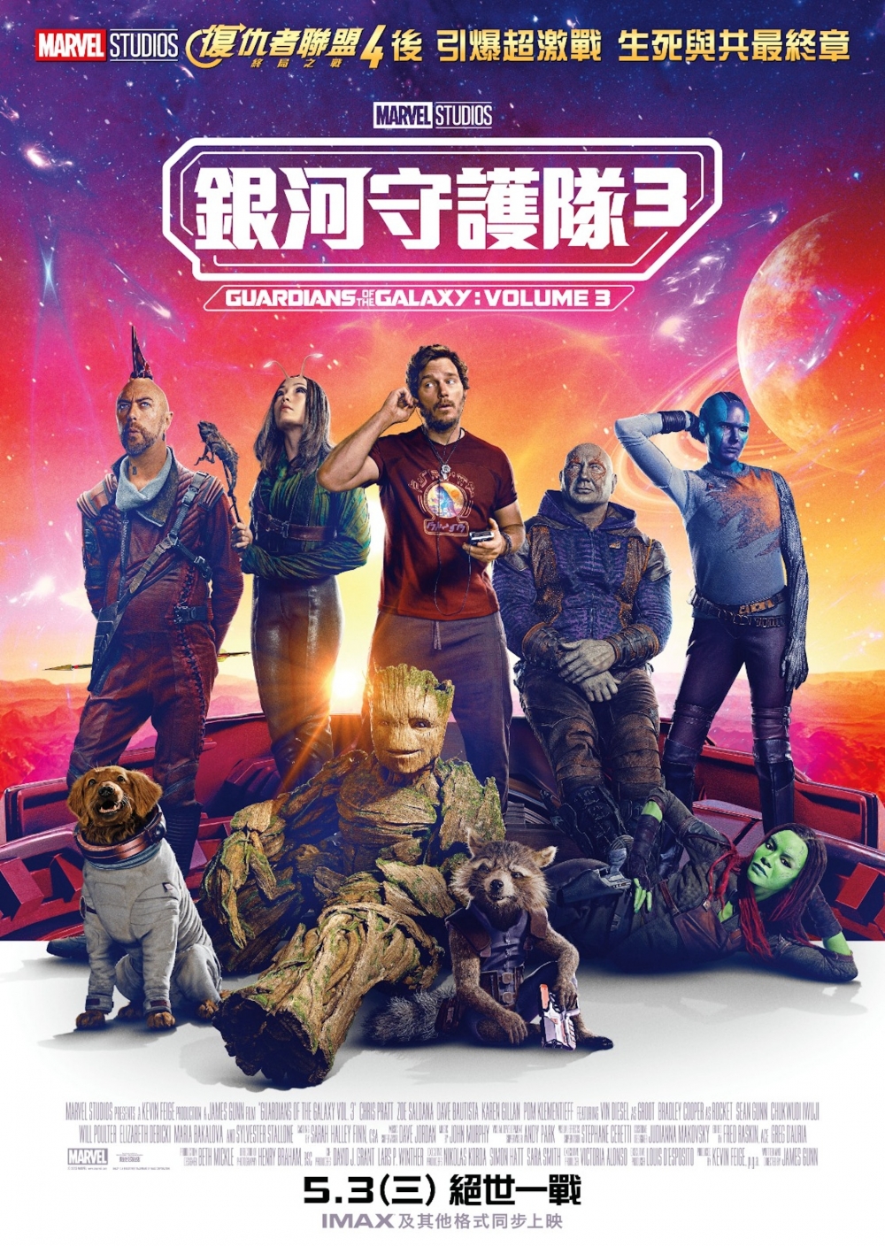 《銀河守護隊》系列最終章第三集已於香港上映啦!