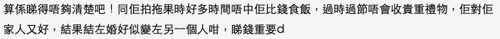 香港討論區 留言