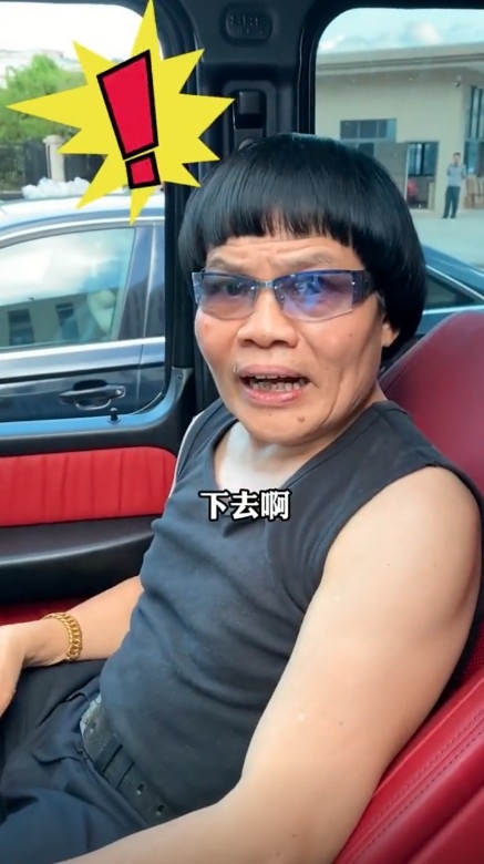 八両金 抖音