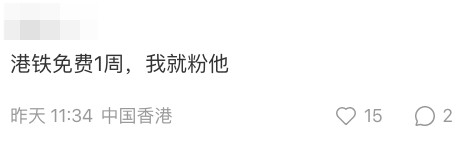 內地網民更表示如果下次後援會包港鐵,佢都會支持姜濤咁話。