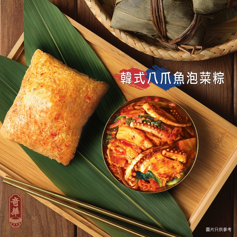 韓式八爪魚泡菜粽。