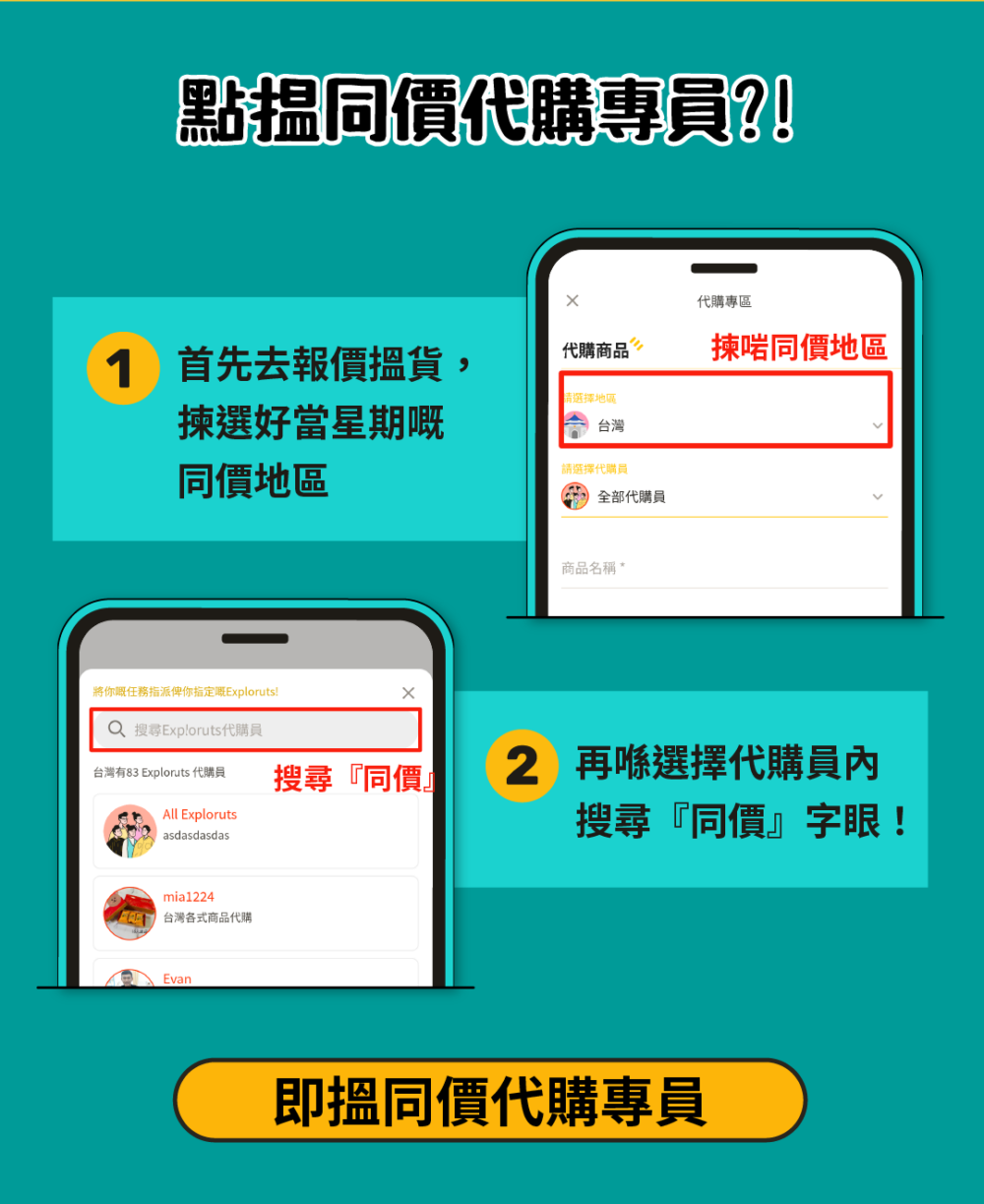 海外代購提供當地同價報價。