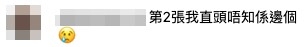 網民留言。