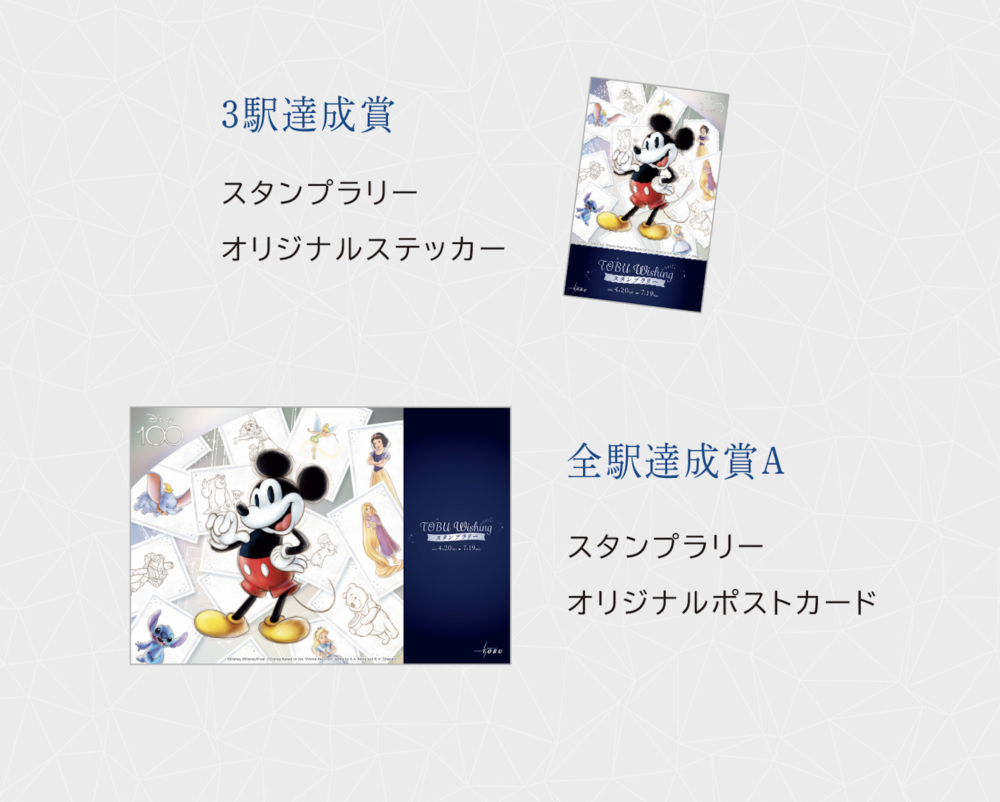 只要集到指定數量的印章，可獲得原創貼紙或原創明信片！