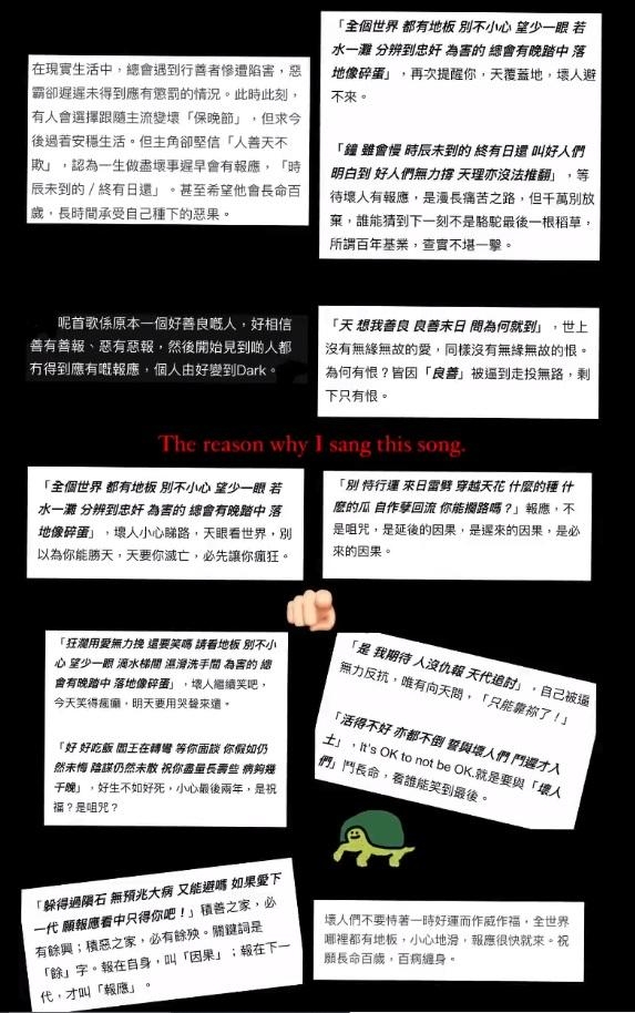 So Ching揀咗MC張天賦嘅《小心地滑》,引起外界猜測。