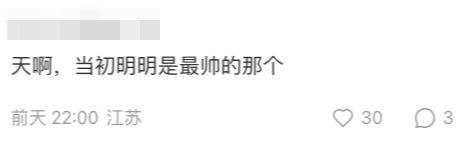 網民：「天啊，當初明明是最帥的那個」