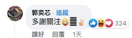 Facebook page「中女講呢啲」就cap圖直言:「點解今晚多咗個師奶」,竟獲郭奕芯本人回覆:「多謝關注」