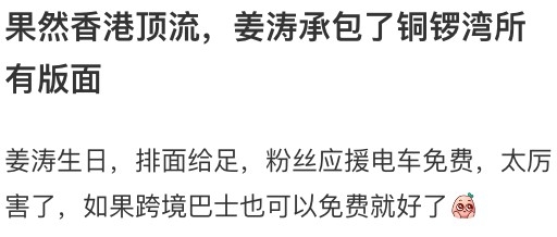 內地網民態度180度大轉變?!