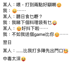 蒙嘉慧 FB