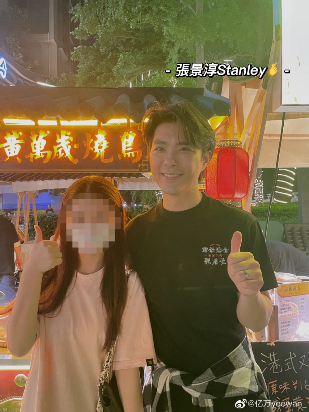 網友與張景淳合照