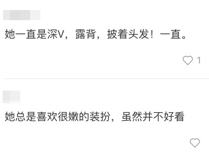內地網友直言佢：「總是喜歡很嫩的裝扮」