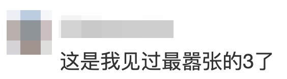 網民斥指畢瀅係小三。