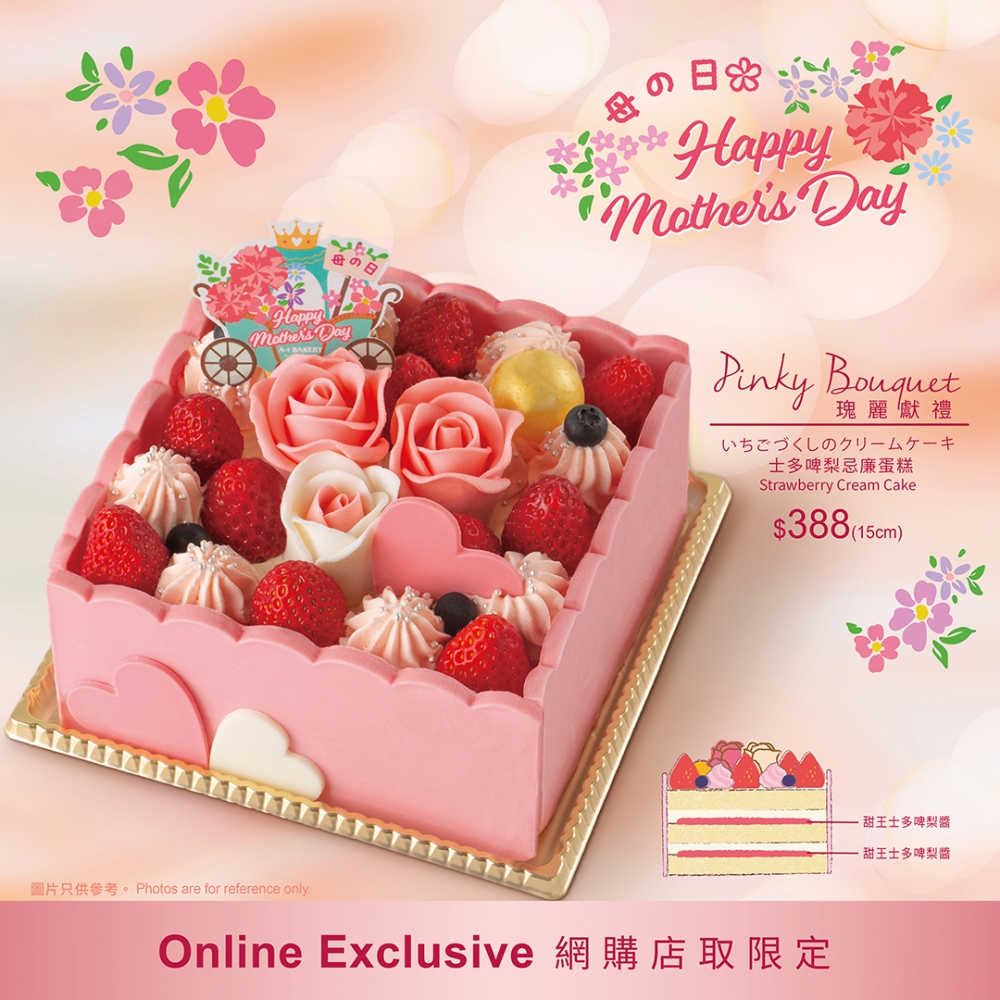 母親節蛋糕2023推介:「瑰麗獻禮」士多啤梨忌廉蛋糕