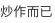 微博留言