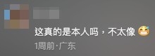 網民覺得郭晉安唔同咗樣。