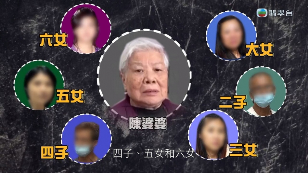 陳婆婆有6名子女