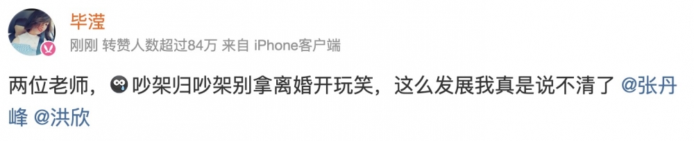 畢瀅就兩人離婚一事作出回應。