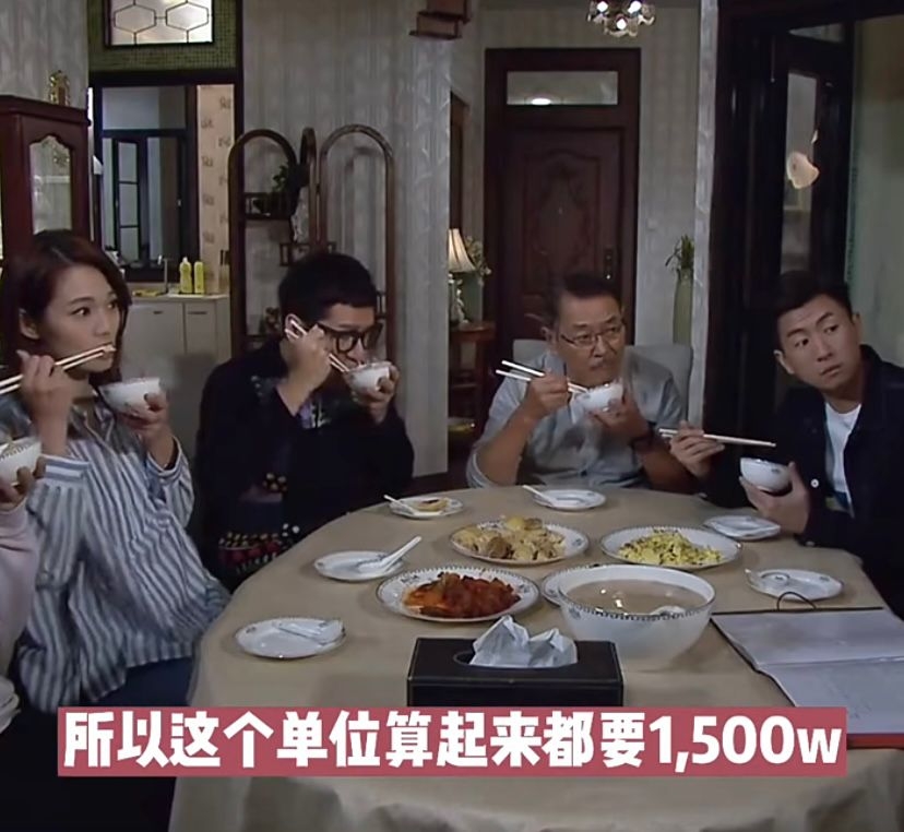 有網民估計熊家單位價值1500萬人民幣（將1700萬港幣）。