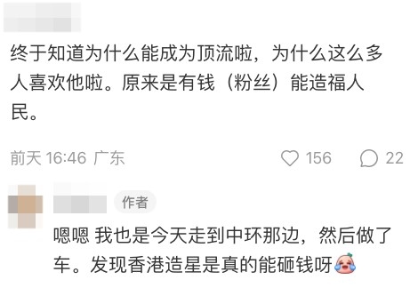 今次姜濤生日,小紅書卻有好多內地網民表示:「終於知道為甚麼能成為頂流」