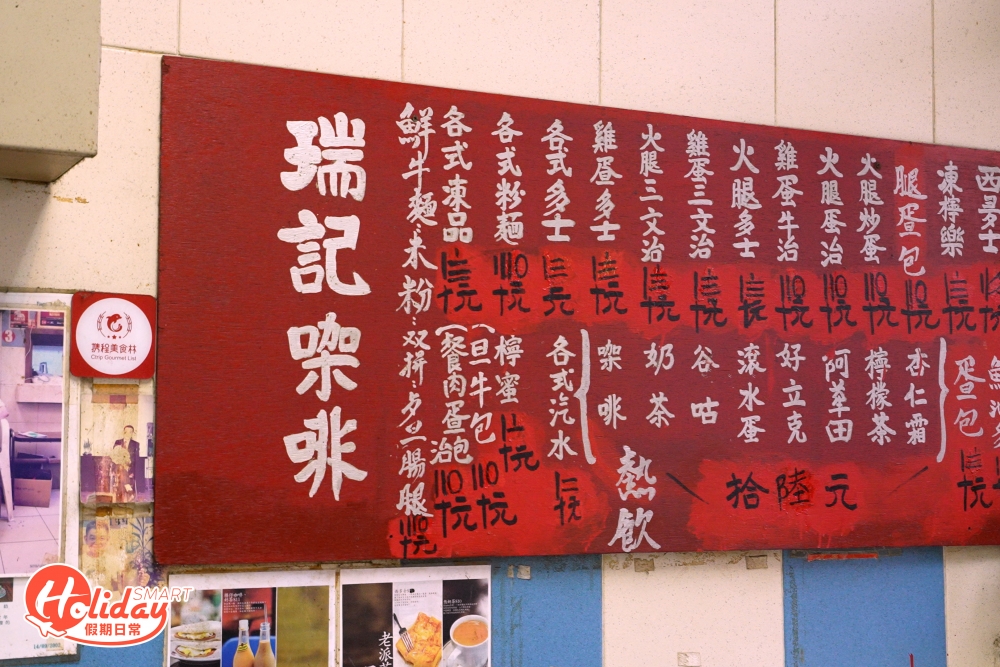 店舖由張氏兩夫婦共同打理,並多年來一如以往地主打港地道小食,靠著口碑和食物的質素,至今仍吸引不少港人及遊客捧場!