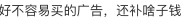 微博留言