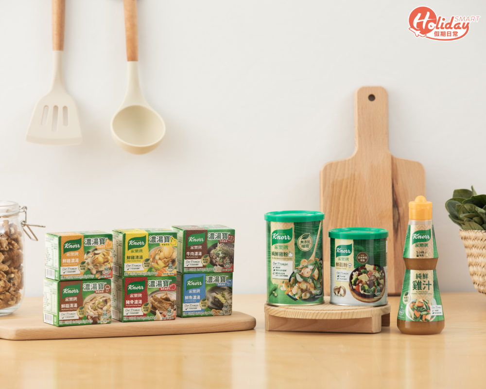 樂牌純鮮雞粉、家樂牌鮮菇粉 、家樂牌濃湯寶系列、家樂牌純鮮雞汁