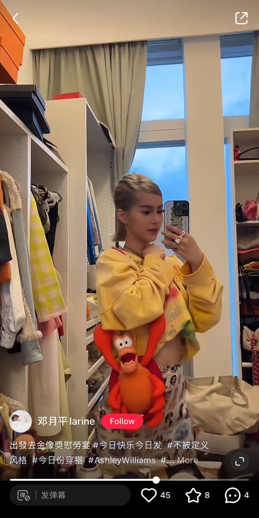 鄧月平再曝光衣帽間。