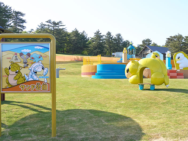 穿山鼠公園位於鳥取縣的鳥取砂丘兒童之國」裡面～