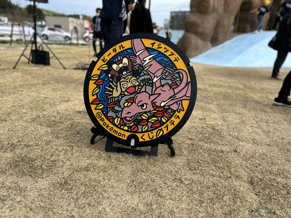 岩石系Pokémon的人孔蓋！