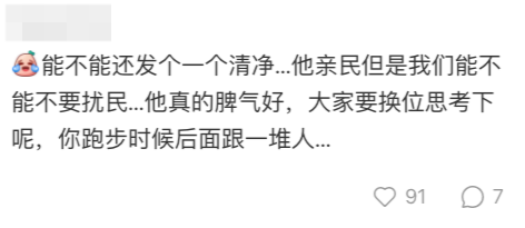 有人表示如果只係跟住一齊跑步咁就無咩問題，但有啲拍片嘅人只係為咗將影片放上網博取關注同討論。