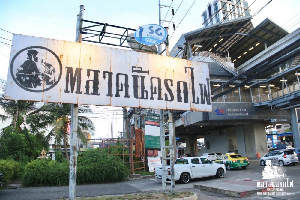 ตลาดนัดรถไฟ : Train Night Market FB