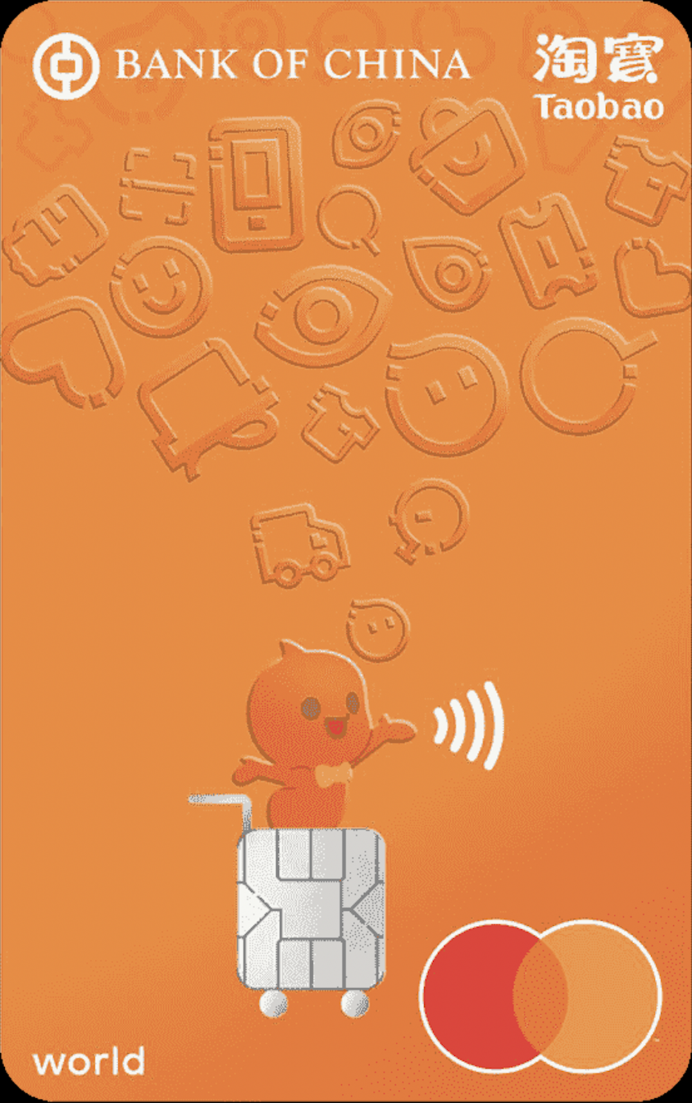 中銀淘寶World萬事達卡。