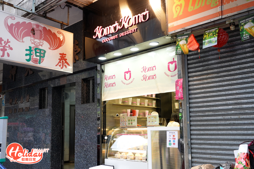 九龍城新開「Komo Komo」是一間主打椰子甜品的外賣店。