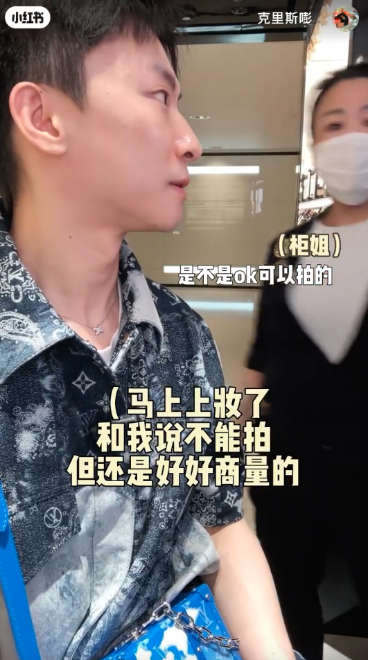克里斯嘭 小紅書