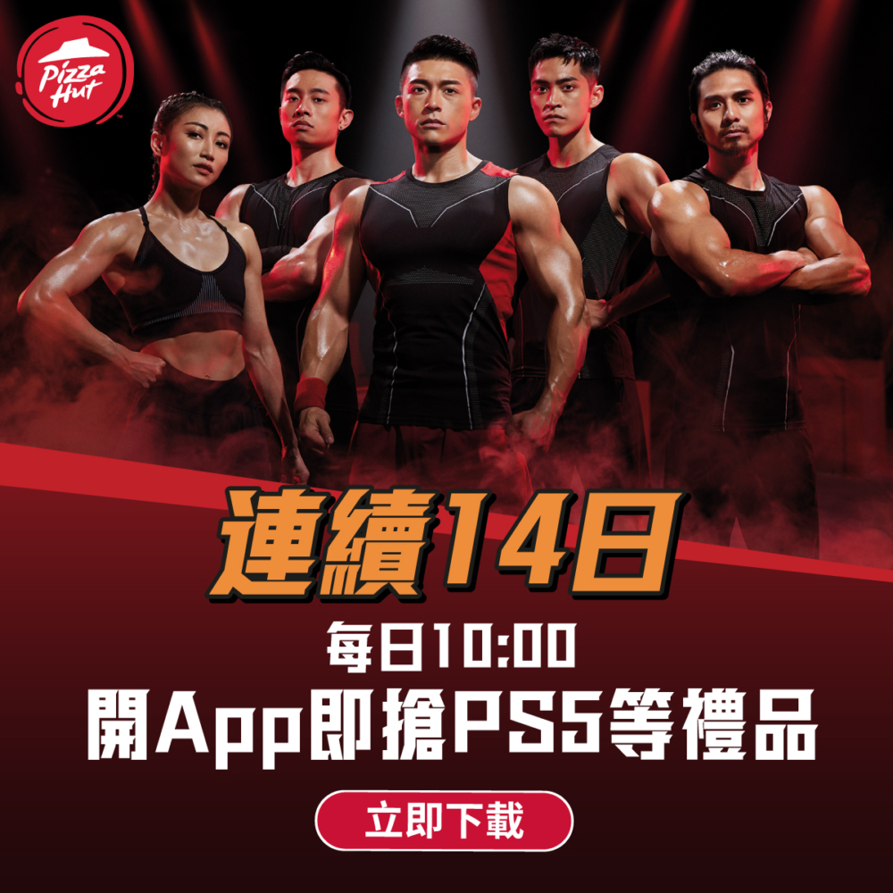「手速之嶺：14日大挑戰」每朝準時10點開搶！
