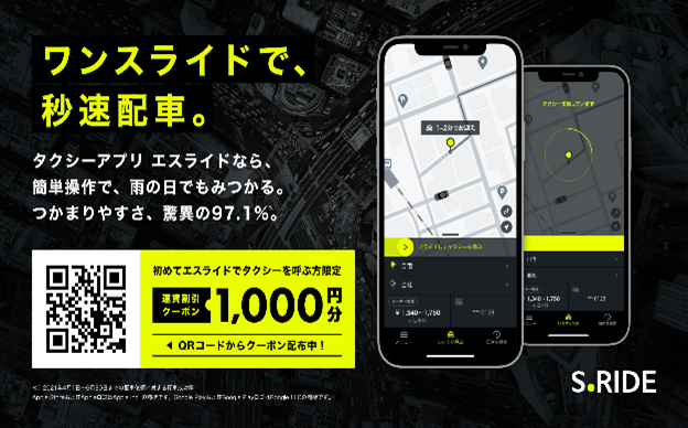 S.RIDE 官網