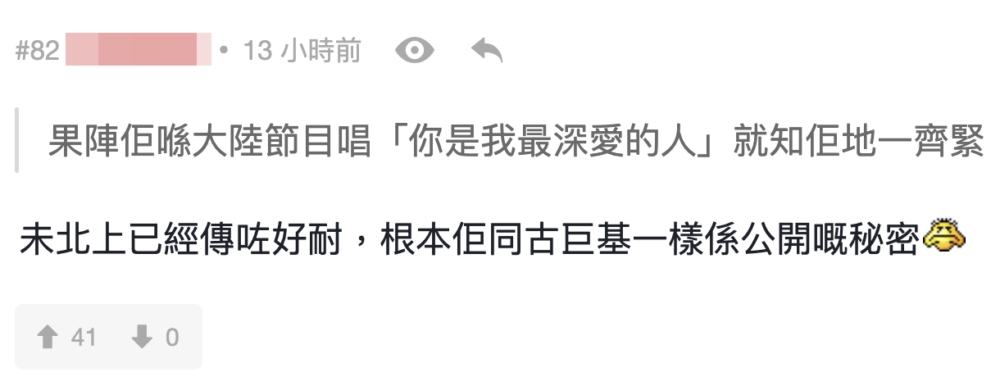 有網民指蕭敬騰同經理人嘅戀情係公開嘅秘密